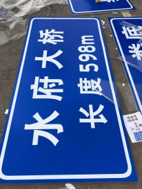 湖南湘乡水府庙标志牌