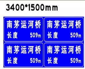 湖南全省国道省道标牌改造工程益阳市