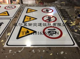 湖南长沙标牌、道路标牌制作、警示标牌批发