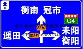 长沙标牌交通设施批发、道路交通标志牌标杆、